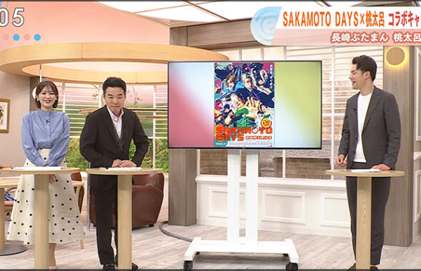 映画『SAKAMOTO DAYS』と桃太呂コラボがNBC『Pint』で紹介されました
