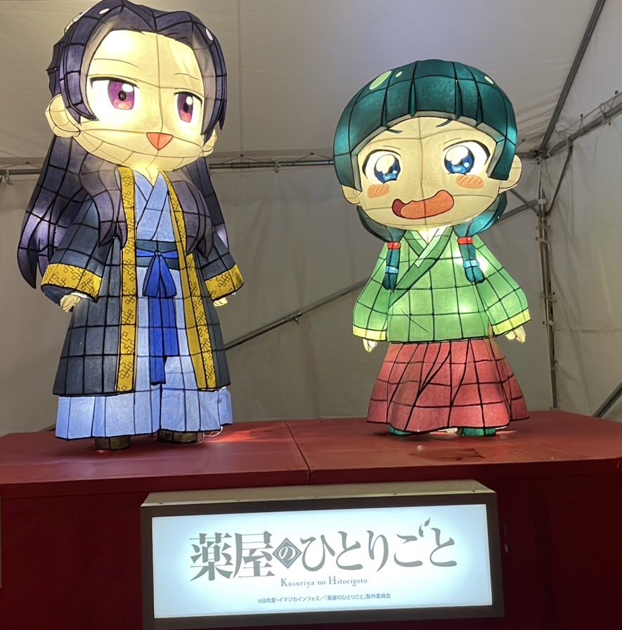『薬屋のひとりごと』特別ランタン