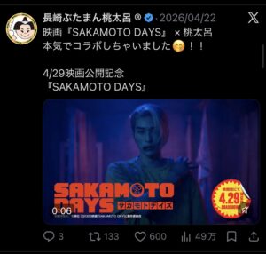 コラボCMが大バズり。