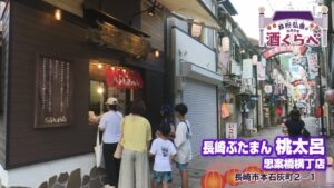 桃太呂思案橋横丁店に行列