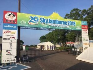 入場ゲートに桃太呂のロゴが掲載されています。