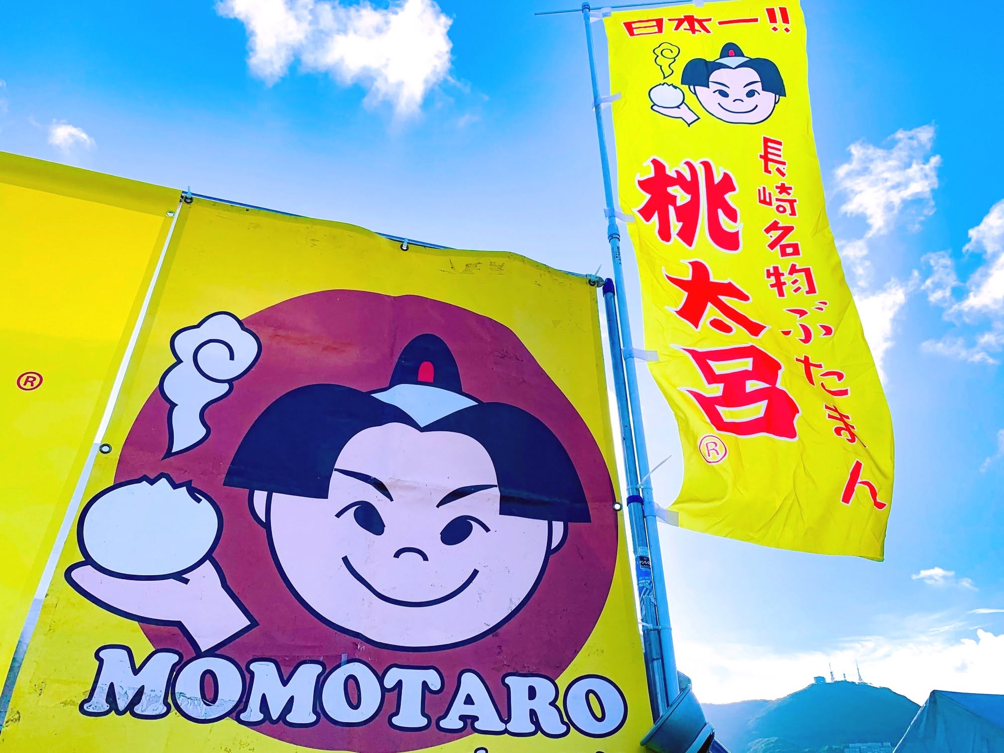 桃太呂のイベント出店看板と稲佐山