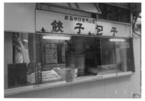 旧銅座本店と創業者